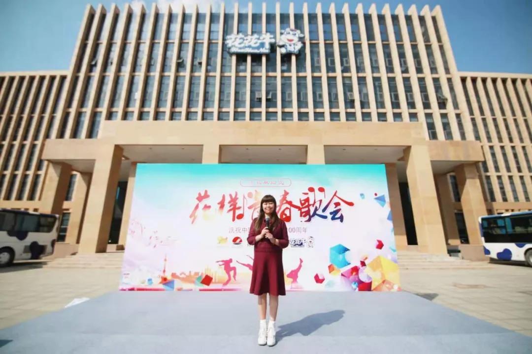做白色的牛奶，創(chuàng)紅色的企業(yè)，花花牛乳業(yè)集團(tuán)青春歌會(huì)慶祝建黨100周年