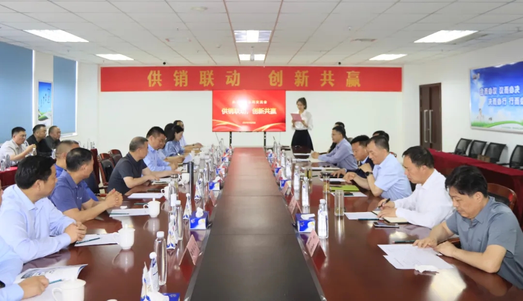 供銷聯(lián)動，創(chuàng)新共贏丨河南農(nóng)投集團內(nèi)部業(yè)務(wù)協(xié)同交流會在花花牛乳業(yè)集團順利召開