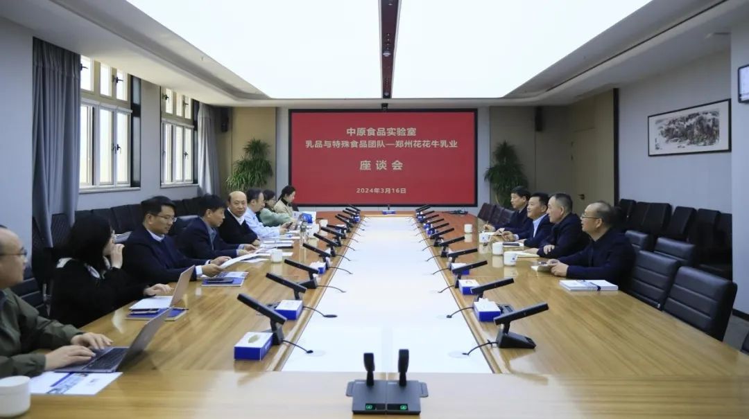 花花牛乳業(yè)集團(tuán)黨委書記、董事長唐洪峰一行赴中原食品實驗室同中國工程院院士、中原食品實驗室主任任發(fā)政座談交流