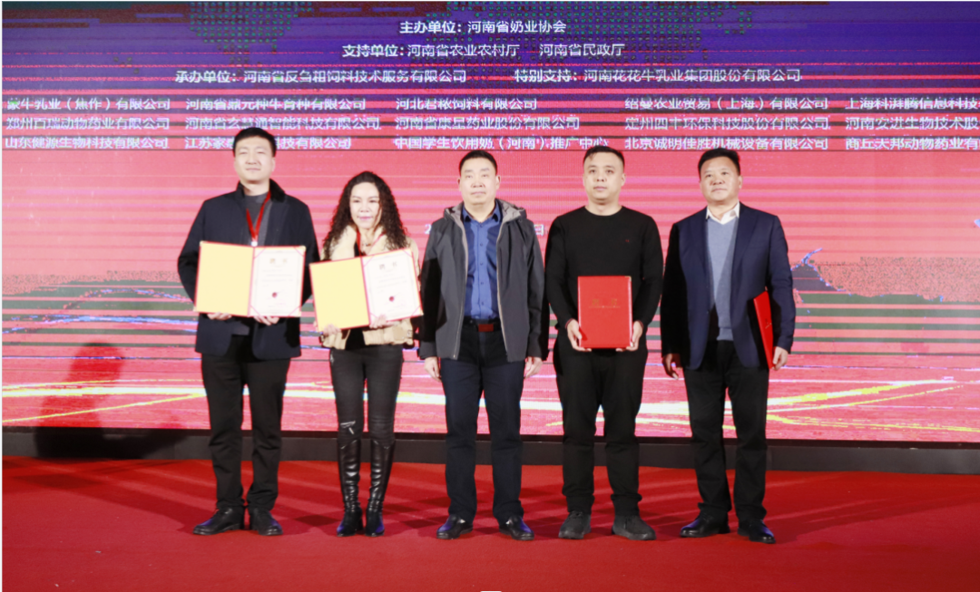 河南奶業(yè)發(fā)展啟航新征程——花花牛乳業(yè)集團黨委書記、董事長唐洪峰當(dāng)選河南省奶業(yè)協(xié)會會長