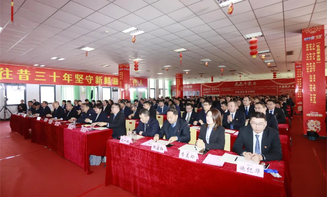 挺膺擔(dān)當拼業(yè)績，踔厲奮發(fā)開新局——花花牛乳業(yè)集團召開2024年度工作會議