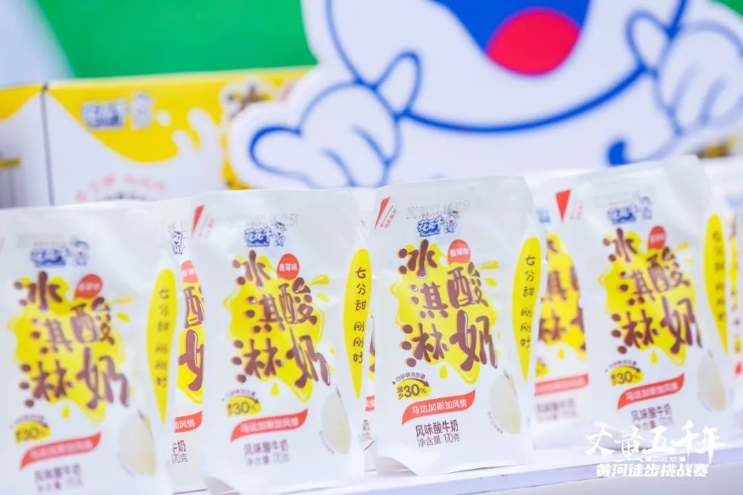 最可貴的成功，是超越曾經(jīng)的自己丨花花牛勝利完成“第六屆黃河徒步挑戰(zhàn)賽”