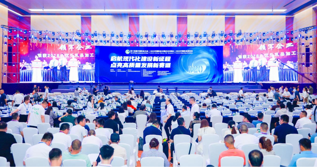 啟航新征程 點亮新賽道丨花花牛乳業(yè)集團參加第十四屆中國奶業(yè)大會暨D20峰會，榮獲“中國乳制品生產(chǎn)企業(yè)現(xiàn)代化等級5A級”評定殊榮