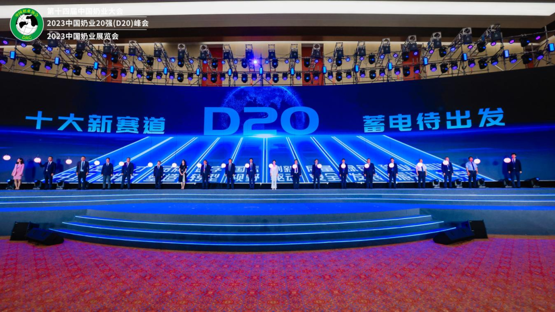 啟航新征程 點亮新賽道丨花花牛乳業(yè)集團參加第十四屆中國奶業(yè)大會暨D20峰會，榮獲“中國乳制品生產(chǎn)企業(yè)現(xiàn)代化等級5A級”評定殊榮