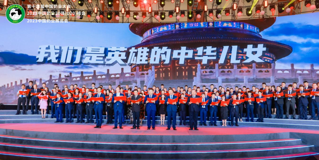 啟航新征程 點亮新賽道丨花花牛乳業(yè)集團參加第十四屆中國奶業(yè)大會暨D20峰會，榮獲“中國乳制品生產(chǎn)企業(yè)現(xiàn)代化等級5A級”評定殊榮