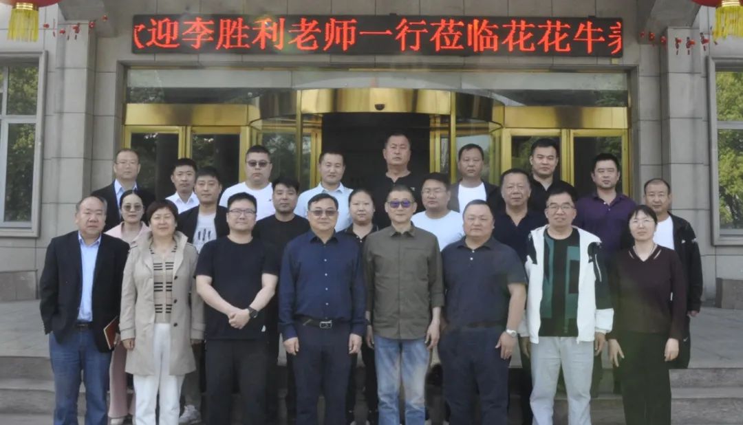 花花牛丨國家奶牛產業(yè)技術體系首席科學家、中國農業(yè)大學教授李勝利一行蒞臨花花牛魯山瑞亞參觀調研