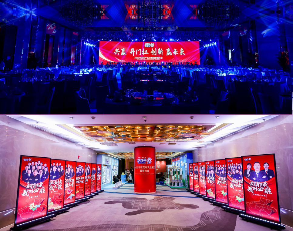 花花牛乳業(yè)集團(tuán)營(yíng)銷大會(huì)前瞻：新賽道“冰淇淋”和“汽水”驚艷亮相，聯(lián)誼晚會(huì)精彩紛呈