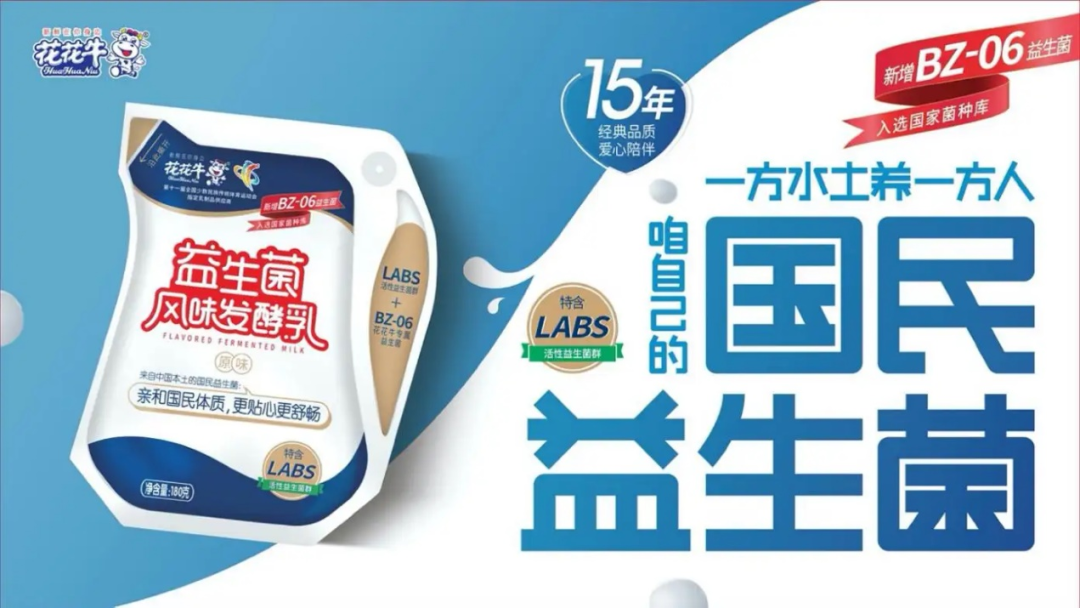 喜訊 | 花花牛乳業(yè)集團(tuán):自主知識產(chǎn)權(quán)菌株被確認(rèn)為河南省科技廳科學(xué)技術(shù)成果 喜訊 | 花花牛乳業(yè)集團(tuán):自主知識產(chǎn)權(quán)菌株被確認(rèn)為河南省科技廳科學(xué)技術(shù)成果