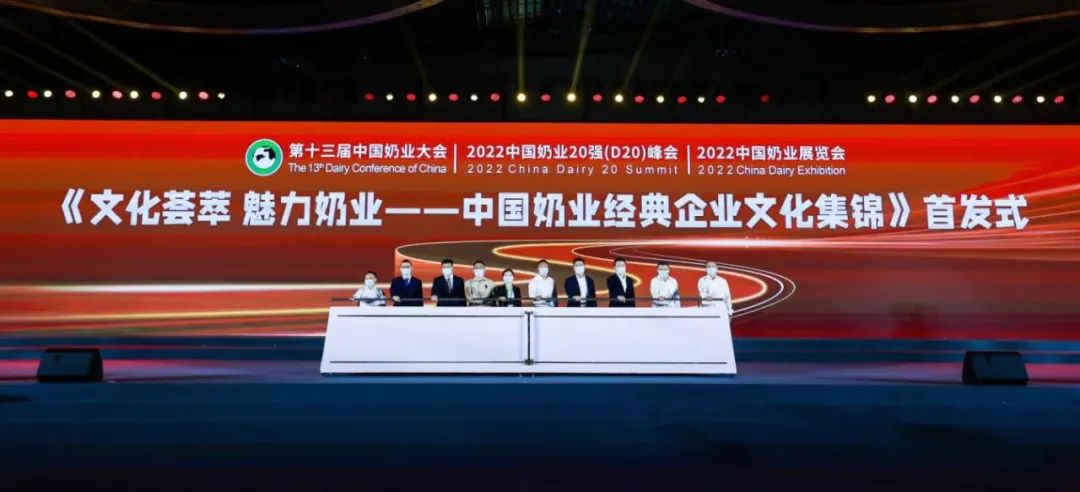 第十三屆奶業(yè)大會(huì)暨D20峰會(huì)在泉城濟(jì)南召開(kāi) | 花花牛乳業(yè)榮膺“優(yōu)秀乳品加工企業(yè)”