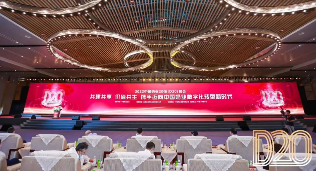 第十三屆奶業(yè)大會(huì)暨D20峰會(huì)在泉城濟(jì)南召開(kāi) | 花花牛乳業(yè)榮膺“優(yōu)秀乳品加工企業(yè)”