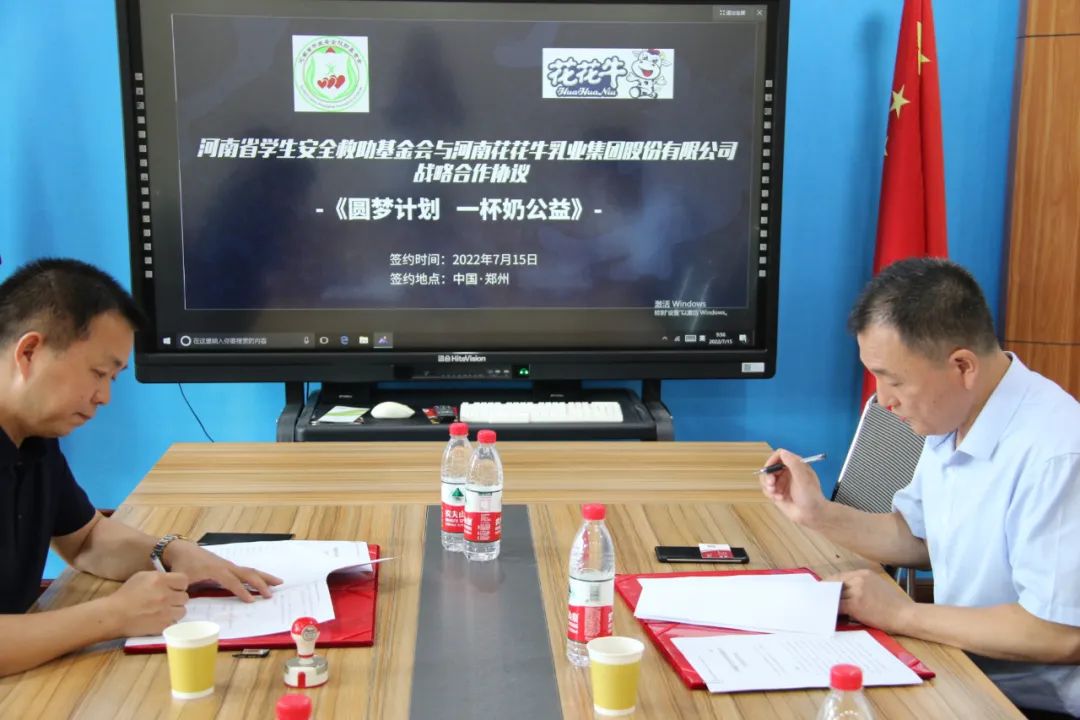 愛心奶情系學(xué)子，公益情溫暖人心—河南花花牛乳業(yè)集團(tuán)助力基金會“圓夢計劃?一杯奶”公益項目，愛心捐贈善款50萬元！