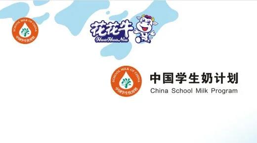 花花牛首款愛克林低溫學(xué)生飲用酸牛奶上市啦?。?！