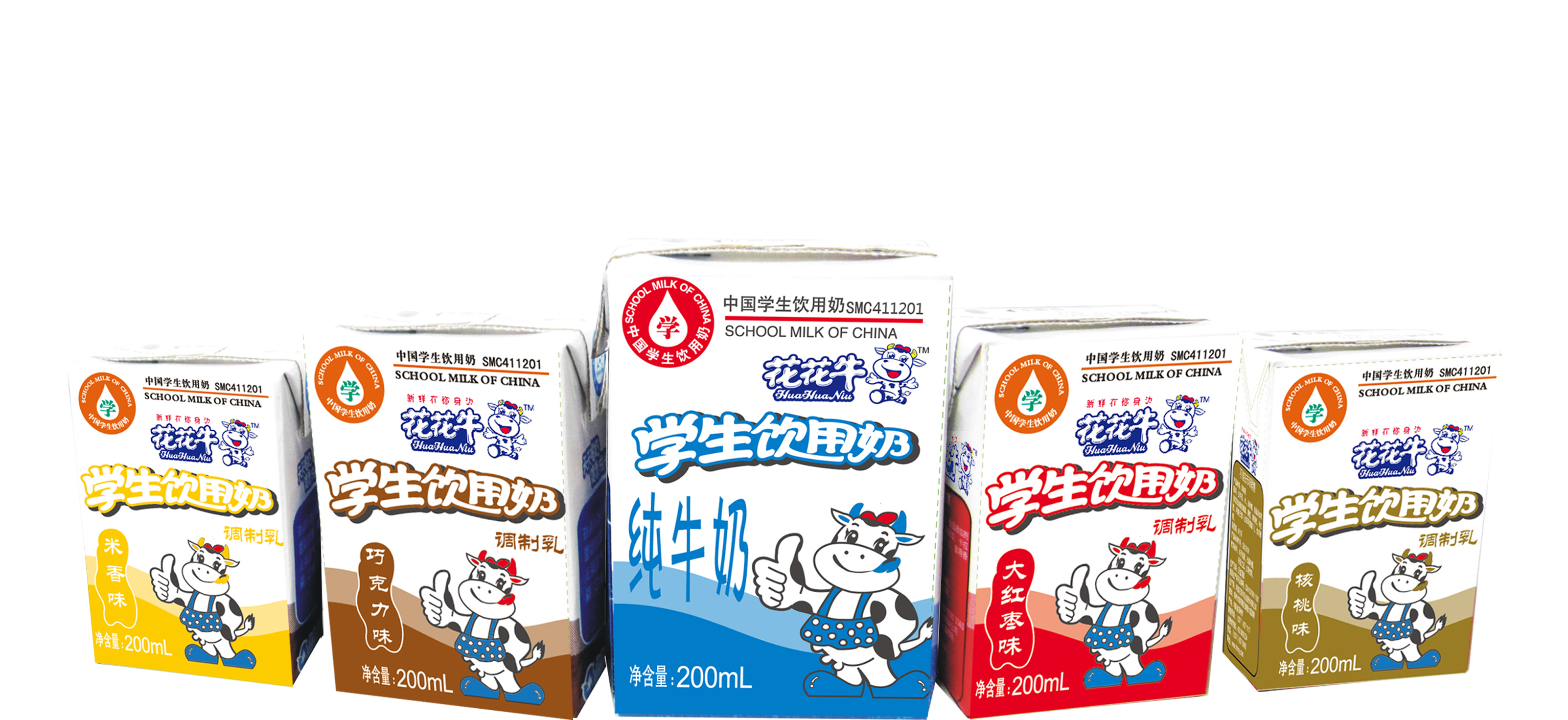 花花牛首款愛克林低溫學(xué)生飲用酸牛奶上市啦?。。? title=