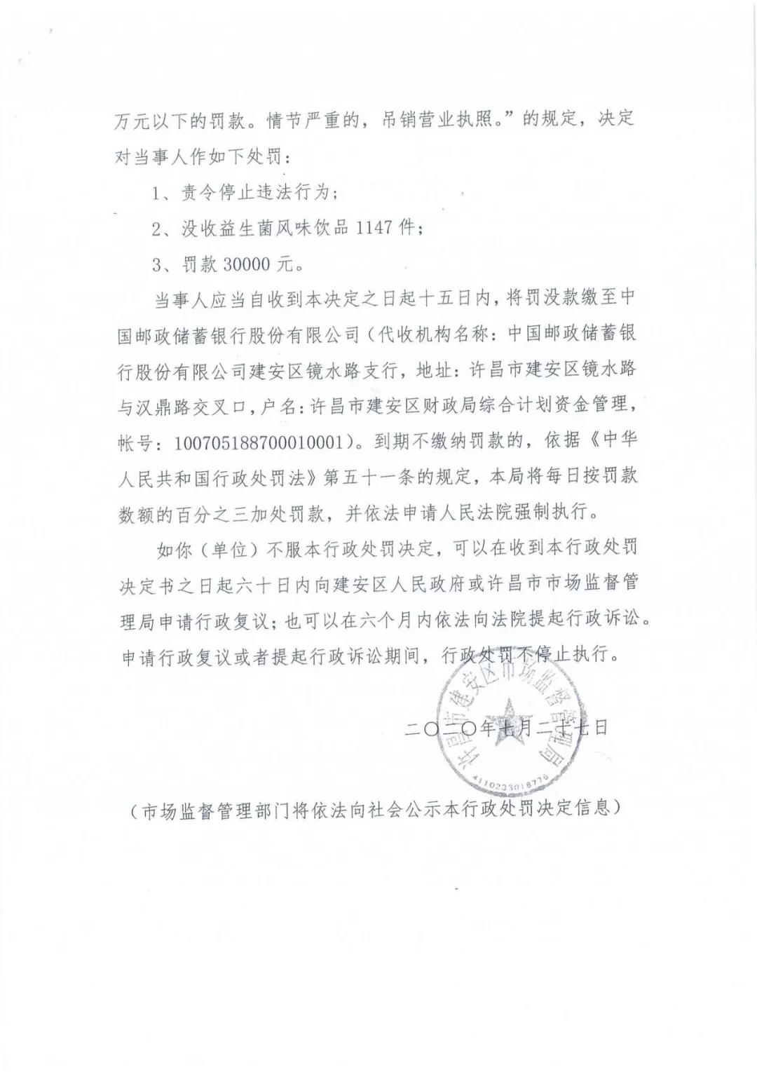 許昌市建安區(qū)市場監(jiān)管局重拳出擊 3250件仿冒“花花?！北患袖N毀