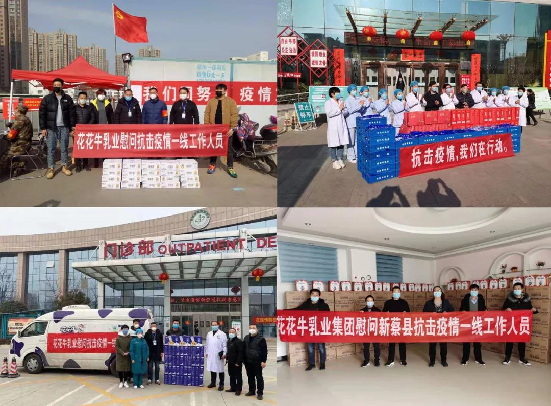 快訊 | 2020河南民營(yíng)企業(yè)100強(qiáng)發(fā)布 花花牛榮獲“河南民營(yíng)企業(yè)現(xiàn)代農(nóng)業(yè)100強(qiáng)”、“河南民營(yíng)企業(yè)社會(huì)責(zé)任100強(qiáng)”雙榮譽(yù)