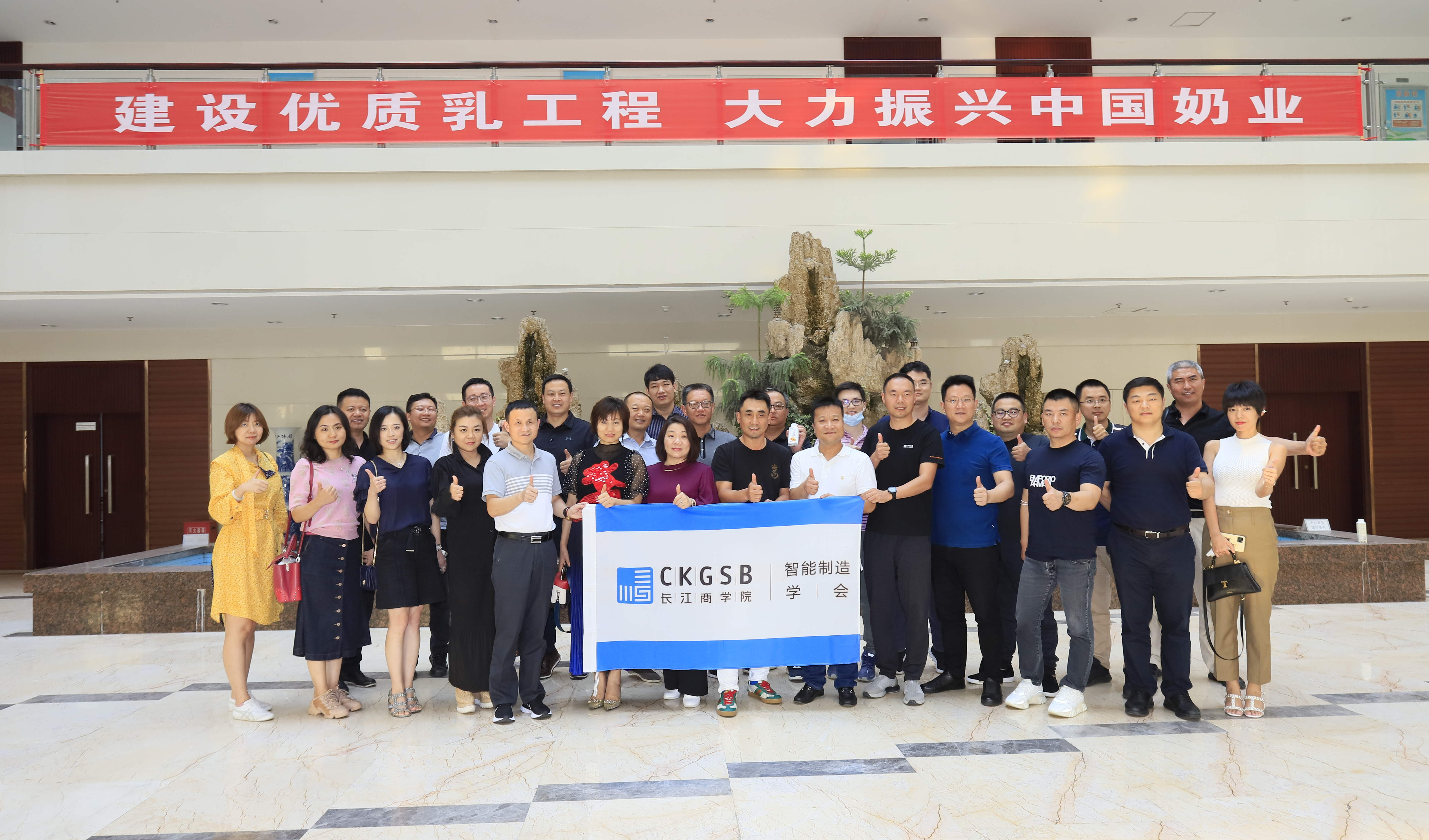 快訊 | 長(zhǎng)江商學(xué)院智能制造學(xué)會(huì)走進(jìn)花花牛乳業(yè)集團(tuán) 快訊 | 長(zhǎng)江商學(xué)院智能制造學(xué)會(huì)走進(jìn)花花牛乳業(yè)集團(tuán)