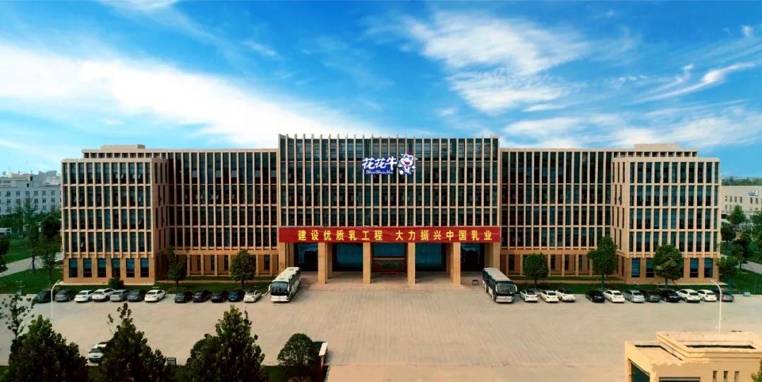 河南花花牛乳業(yè)集團(tuán)2020年上半年經(jīng)營(yíng)工作會(huì)議召開(kāi) 河南花花牛乳業(yè)集團(tuán)2020年上半年經(jīng)營(yíng)工作會(huì)議召開(kāi)