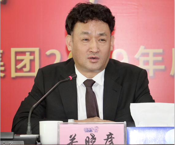 “團結(jié)、實干、高效、逐夢” 花花牛乳業(yè)集團2019年度工作總結(jié)暨表彰大會勝利召開