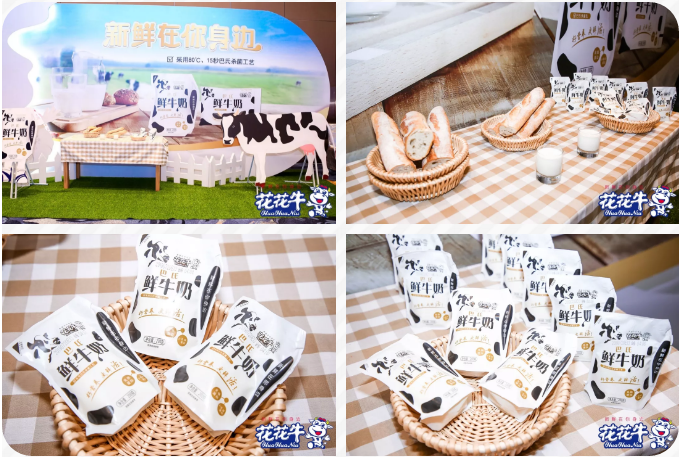 花花牛輕覺上市暨優(yōu)質(zhì)乳工程認證發(fā)布會，盛大啟幕！