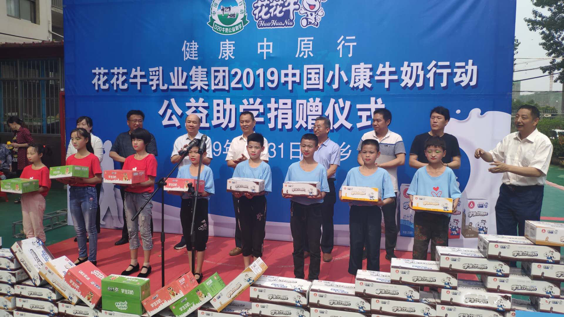 花花牛|六一關(guān)愛兒童，讓愛灑滿人間