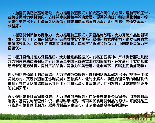 花花牛亮相中國奶業(yè)20強呼倫貝爾峰會，共話中國奶業(yè)振興！