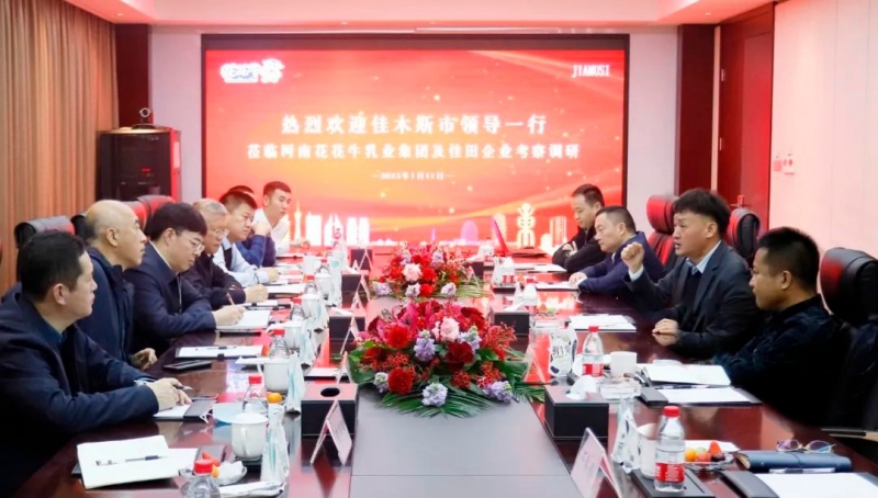 新年開新局 合作促發(fā)展丨佳木斯市委常委、副市長閆志剛一行蒞臨花花牛乳業(yè)集團(tuán)及佳田企業(yè)考察座談