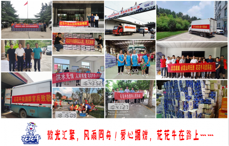 微光匯聚、風(fēng)雨同舟，我們一起扛！