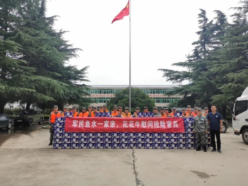 大雨無情人有情！花花牛乳業(yè)慰問常莊水庫抗洪搶險官兵