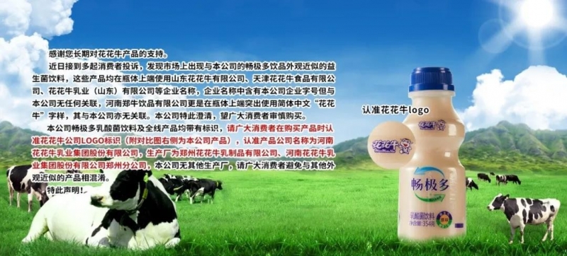 許昌市建安區(qū)市場監(jiān)管局重拳出擊 3250件仿冒“花花?！北患袖N毀