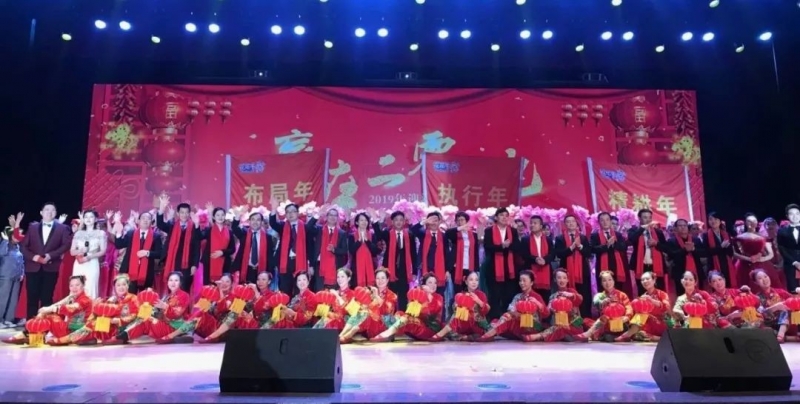 “贏在2019”，花花牛乳業(yè)集團2019年新春晚會盛大開幕