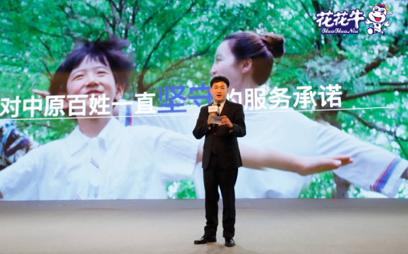 振興中國(guó)奶業(yè)，花花牛在行動(dòng)