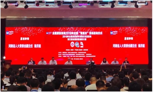 質(zhì)量第 一！2018年全國“質(zhì)量月”全面啟動(dòng)