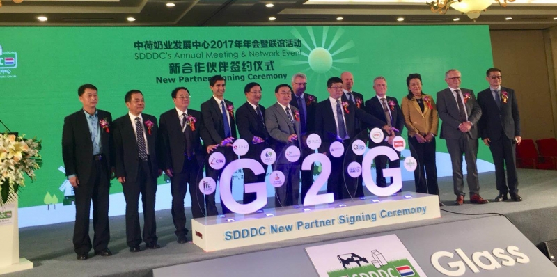 中荷奶業(yè)發(fā)展中心2017科技年會 牧場到餐桌產業(yè)鏈建設更上臺階