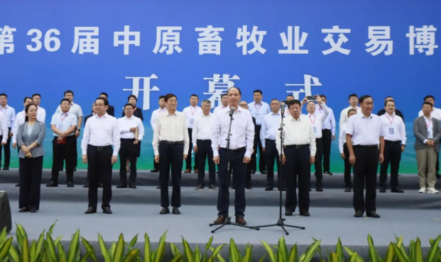 第36屆中原畜牧業(yè)交易博覽會(huì)開(kāi)幕，花花牛乳業(yè)集團(tuán)斬獲三項(xiàng)大獎(jiǎng)！?。? />
			</div>
		<div   id=